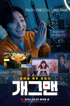 Lượt Xem Đẫm Máu
