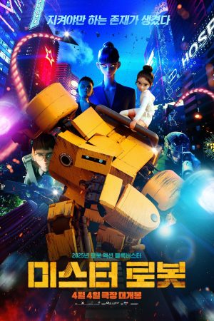 Mr. Robot